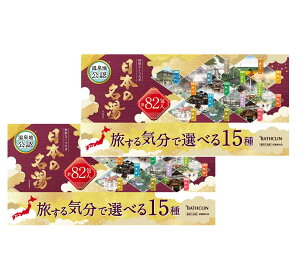 バスクリン 日本の名湯 82包入 入浴剤 旅する気分で選べる15種 × 2個セット コストコ 全国一律送料無料 あす楽