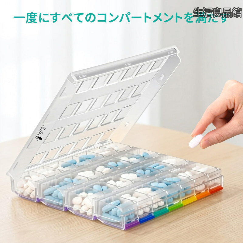 【送料無料】薬ケース 1週間 1日4回 簡単補充 安全な蓋 大容量ピルケース 1週間用ピルケース 毎日ビタミン サプリメント 薬用「Quicklii seikatsuryouhinkan-10063430 生活良品館 サンプル画像2