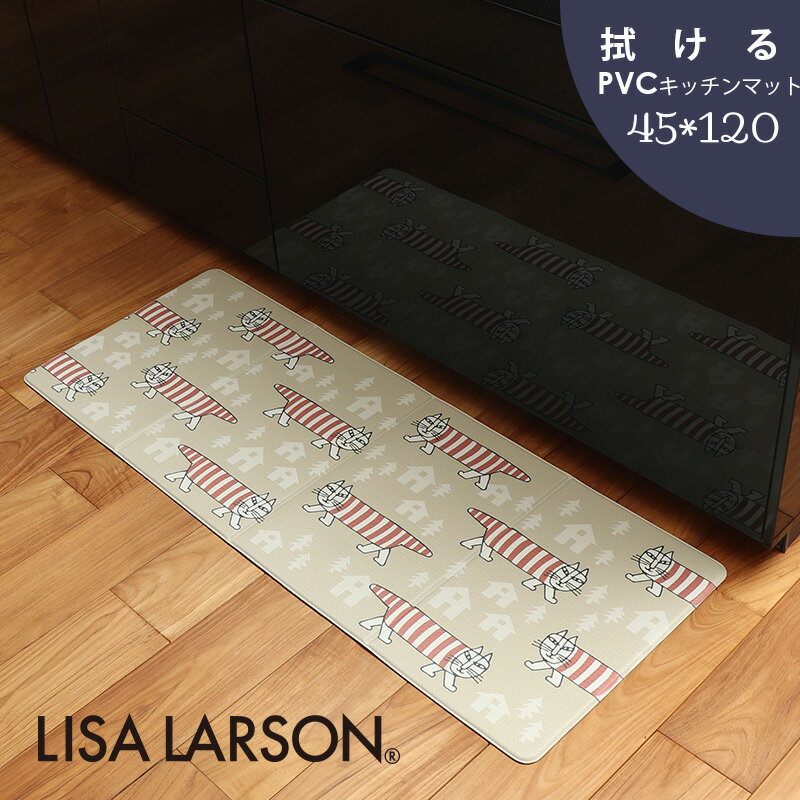 あす楽 送料無料 25%OFF リサ・ラーソン Lisa Larson PVCキッチンマット おうちに帰ろうマイキー 45×120cm 