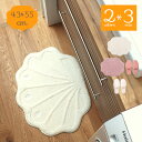 送料無料 シェル インテリアマット 43×55cm 消臭 バスマット 洗面台マット 玄関マット 再生PET 洗える(3)