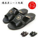 送料無料 日本製 LION HEP ライオンヘップ 備長炭サンダル 443 メンズ 紳士 マルヤス 丸安 軽量 昭和レトロ 敬老の日 父の日