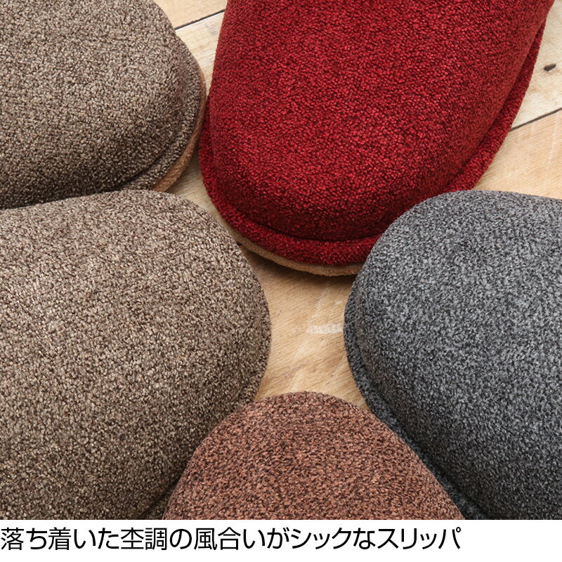 イニシャルスリッパ Y 吊り込み 縁出し 来客用スリッパ 無地 杢調 ナチュラルテイスト