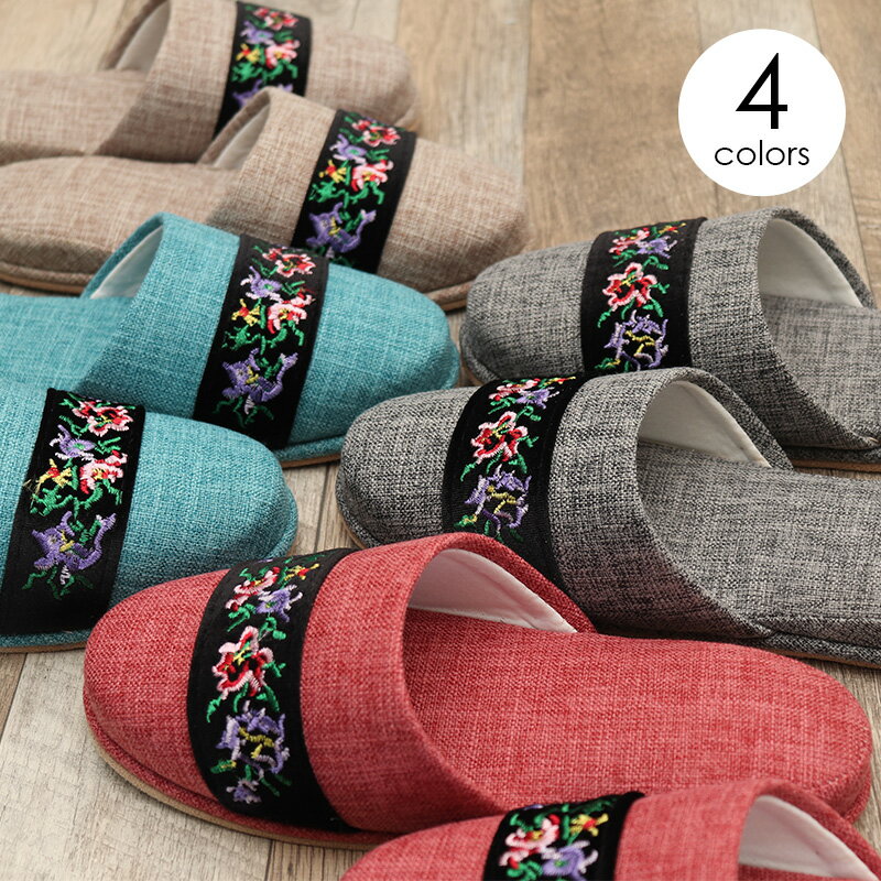 スリッパ 刺繍テープスリッパ 吊り込みスリッパ 縁出しスリッパ 春夏 フラワー刺繍(3.0)