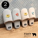 50%OFF 半額セール スリッパ キッピス kippis 冬の植物園 スリッパ ルームシューズ 室内履き Talvipuutarha タルビプータルハ 北欧