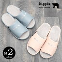 半額セール 50%OFF スリッパ キッピス kippis しろくまコンフォート かわいい 北欧風 無地 しろくま Jaakarhu シンプル 刺繍 ルームシュ...