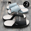 半額セール 50%OFF スリッパ キッピス kippis しろくまコンフォート Lサイズ かわいい 北欧風 無地 しろくま Jaakarhu メンズ シンプル...