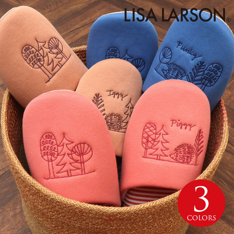 Rakuten - 送料無料 スリッパ リサ・ラーソン 森のはりねずみ3兄弟 LISA LARSON 北欧 かわいい ハリネズミ リサラーソン ルームシューズ レディース