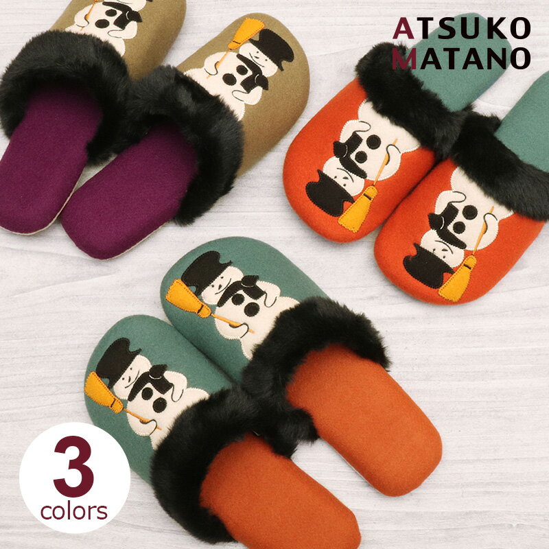 【30％OFF】マタノアツコ 雪だるま ソフトスリッパ [ATSUKO MATANO 俣野温子 スリッパ ルームシューズ ..