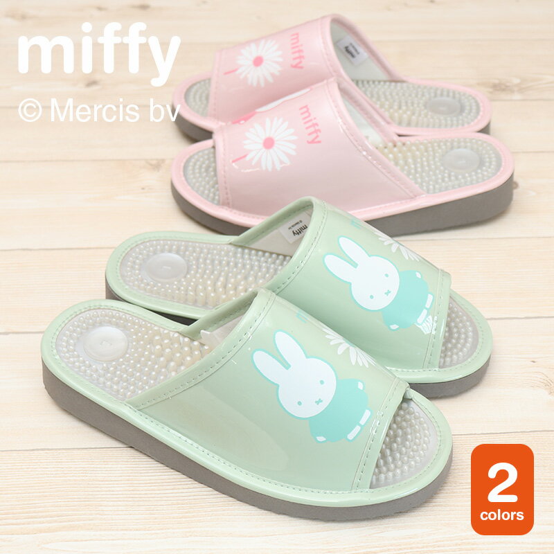 Rakuten - スリッパ miffy ミッフィー パステルヘルシー 健康スリッパ かわいい ルームシューズ ディック・ブルーナ Dick Bruna