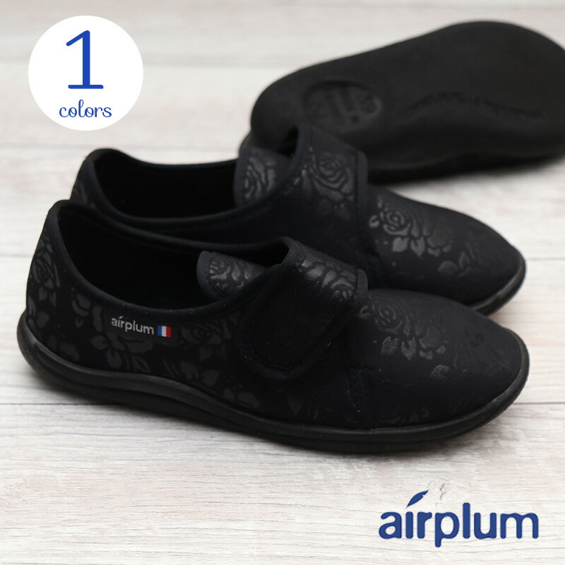 送料無料 30%OFF ソドパック エアープラム SODOPAC airplum ズリップ ZULIP レディース ルームシューズ..