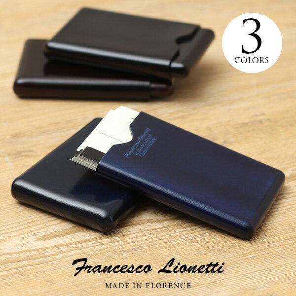名刺ケース・カードケース フランチェスコ・リオネッティ Francesco Lionetti 小銭入れ 財布 レザー 皮革 牛革 メンズギフト プレゼント イタリア フィレンツェ