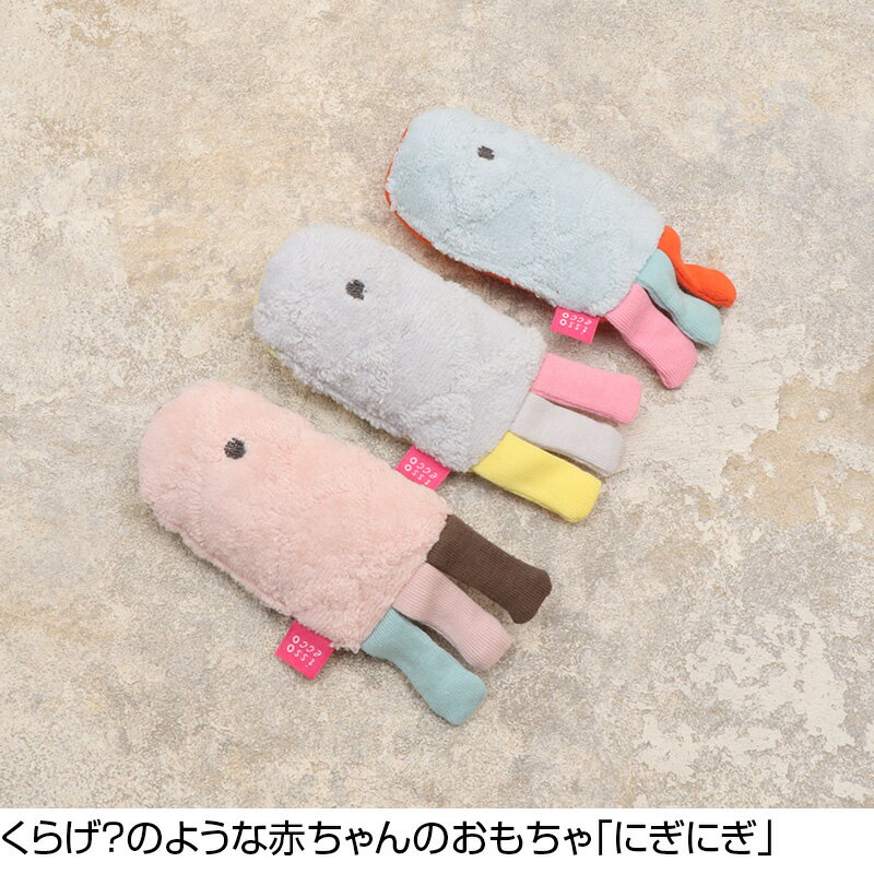 今治タオル ベビーギフトセット スタイ にぎにぎ ベルトカバー おくるみ 4点セット isso ecco イッソエッコ 出産祝い 誕生祝い 新生児祝い 日本製