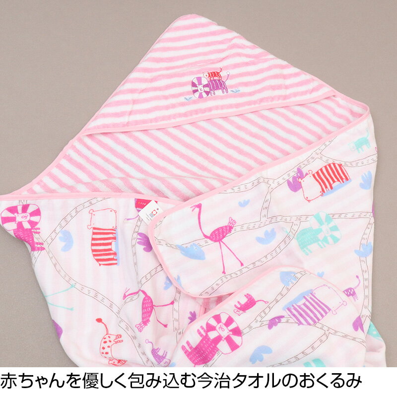 今治タオル おくるみ アフガン スワドル isso ecco イッソエッコ 出産祝い 誕生祝い 新生児祝い 日本製 ラップローブ ベビーブランケット ガーゼ パイル