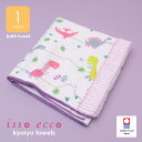 半額セール 50%OFF 数量限定 isso ecco イッソエッコ きょうりゅう 今治タオル バスタオル ガーゼ 恐竜柄 パープル 国産(3)
