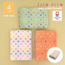 半額セール 50%OFF 数量限定 isso ecco イッソエッコ ポップカラー 今治タオル バスタオル [水玉 ホワイト オレンジ グリーン イエロー 国産...