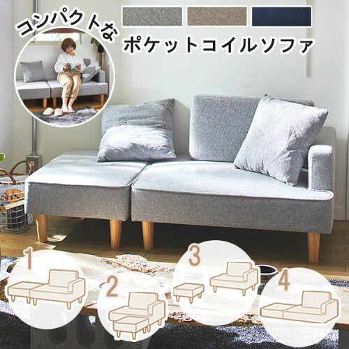 ソファー ソファ sofa 2人掛け 2P 3人掛け 3P ポケットコイル 北欧 シ...