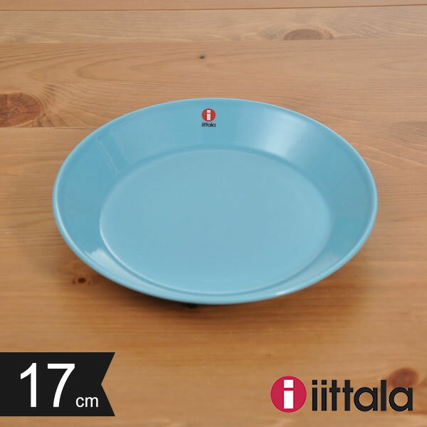 【総額12000円から使える10%OFFクーポン】 イッタラ ティーマ 17cm プレート ターコイズ iittala Teema