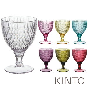 キントー KINTO ロゼット ワイングラス 250ml 割れにくい プラスティック製 ROSETTE 【平日のみ発送】