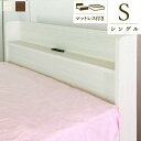 ポイント3倍 ベッド シングル マットレス付き 工具不要 組立簡単 ベッド 日本製 収納付き 収納ベッド シングル 引き出し付き コンセント付 　宮付き ベッド 収納 木製 宮棚 シンプル ベッドフレーム シングルベッド【直送】 その1