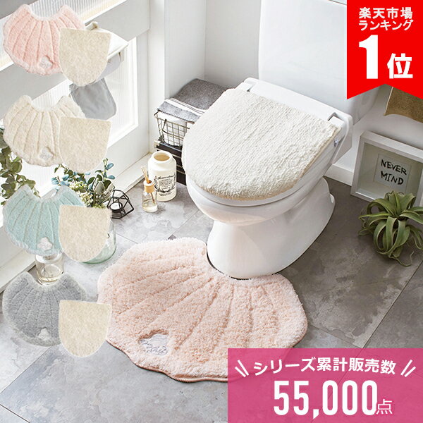 【ポイントアップ】 【セット商品】 トイレマット セット おしゃれ 2点セット フタカバー トイレカバー U型 O型 洗浄暖房タイプ メリージェラートミルキーシェルトイレ2点セット（パステルマット＆ホワイトフタカバー） 【平日のみ発送】