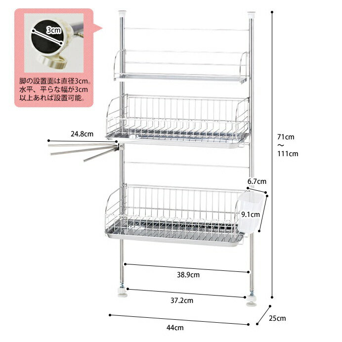 【ポイントアップ中！】【送料無料】 水切りラック 突っ張り D （zacca） （ 3段 ステンレス つっぱり 1人暮らし シンク上 伸縮 コンパクト スリム 水切りかご 水切りカゴ デッドスペース 有効活用 ） 【平日のみ発送】