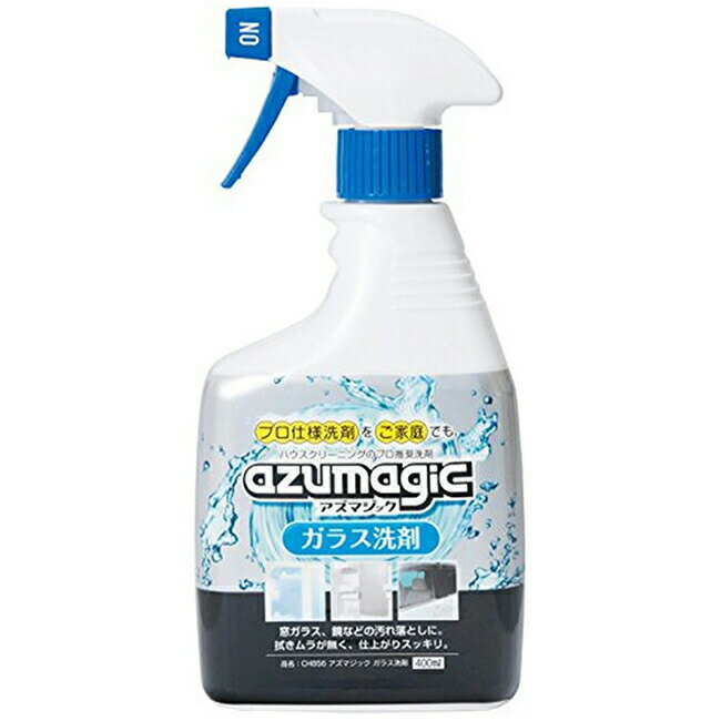 アズマ工業 ガラス洗剤 アズマジック 約400ml CH856 （ 手あか アカ くもり 水垢 水あか 窓 窓ガラス ガラス 写真立て フォトフレーム 拭きムラ 皮脂汚れ 掃除 汚れ キッチン 台所 油汚れ クリーナー スプレー ガラスクリーナー 家 ）