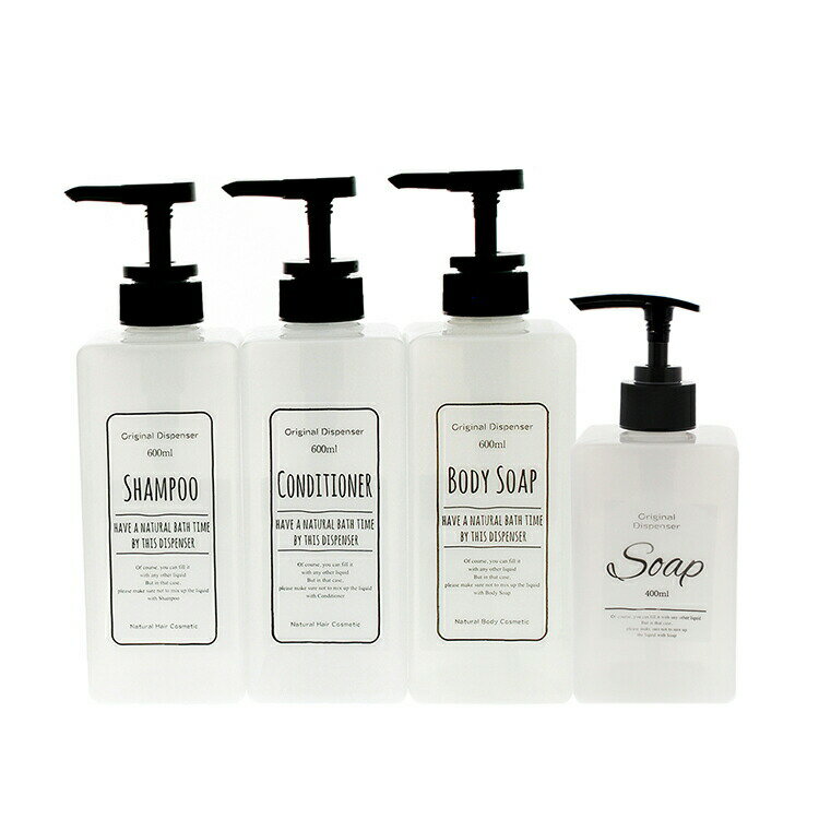 【早い者勝ち！最大400円OFFクーポン配布】リビング ディスペンサー ポンプボトル スクエア シャンプー..