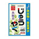 山本漢方どくだみ「分包」 5g×24