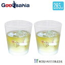 東洋佐々木ガラス グラス 和ごころ ペア フリーグラス さくら柄 285ml 日本製 ガラスコップ 花柄 glass コップ ギフト プレゼント 贈り物 G102-T289( 桜 さくら おしゃれ ペアグラス 2点セット お祝い )