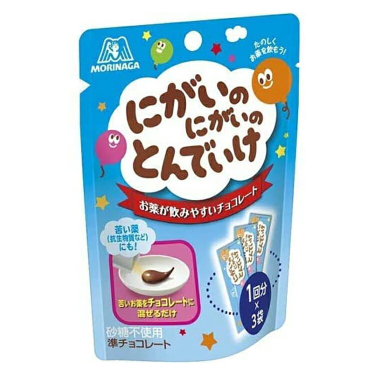 【早い者勝ち！最大400円OFFクーポン配布】 Nigaton お薬が飲みやすいチョコレート 5g×3包