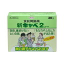 【第2類医薬品】新キャベ2コーワ 30包
