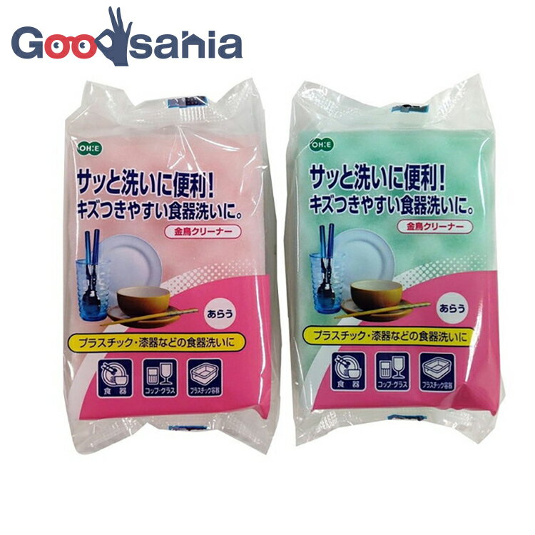 【早い者勝ち！最大400円OFFクーポン配布】 オーエ スポンジ 食器 洗い ソフト 金鳥 クリーナー P入リ ..