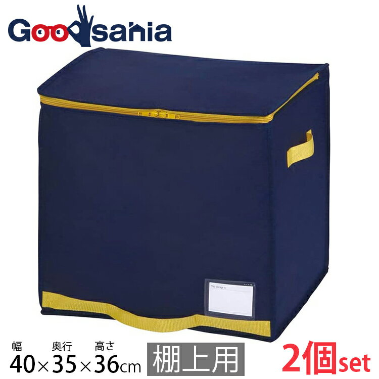 東和産業 収納袋 羽毛ふとん コンパクト優収納 アルファ 棚上用 ネイビー 約36×40×35cm 