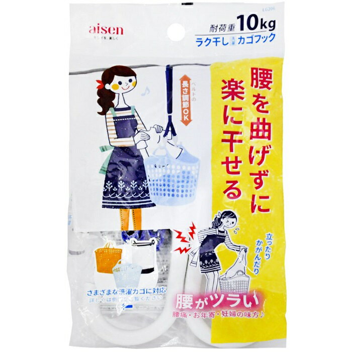 アイセン 室内物干し 屋内干し 屋外干し 梅雨 洗濯フック ブルー ラク干し LG206