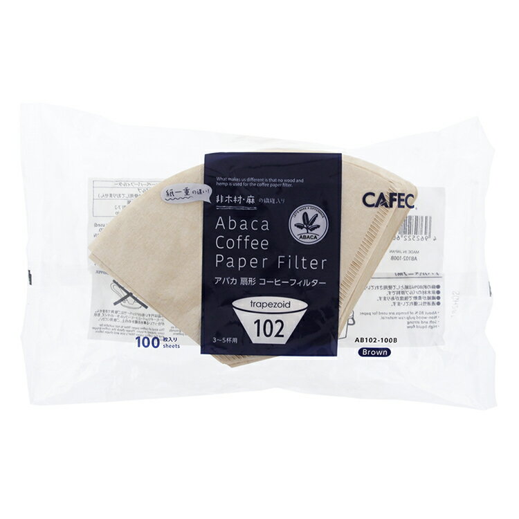 三洋産業 コーヒーフィルター 無漂白 扇形 アバカ 100枚組 ブラウン 3〜5杯用 AB102-100B