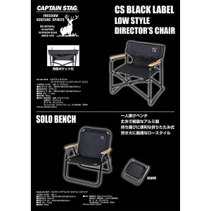 パール金属 アウトドアチェア ロースタイル ディレクターチェア ミニ CSブラック UC-1674 ( バーベキュー BBQ アウトドア ガーデン 家族 チェア 折りたたみチェア キャンプ 運動会 スポーツ観戦 椅子 イス いす レジャー 折り畳み ロー )通販格安セール情報 楽天 通販