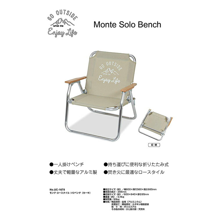 パール金属 チェア ベンチ ロースタイル ソロベンチ モンテ UC-1678通販格安セール情報 楽天 通販