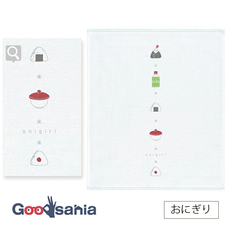 コンテックス ハンカチ ハンドタオル 今治産 はごろも ガーゼ おしぼり おにぎり ブルー 33×38cm 【メール便】
