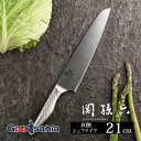 貝印 KAI 関孫六 匠創 シェフズナイフ 包丁 日本製 シルバー 210mm AB5159 ( 包丁 洋包丁 シェフナイフ 包丁 ナイフ 切れる よく切れる ...