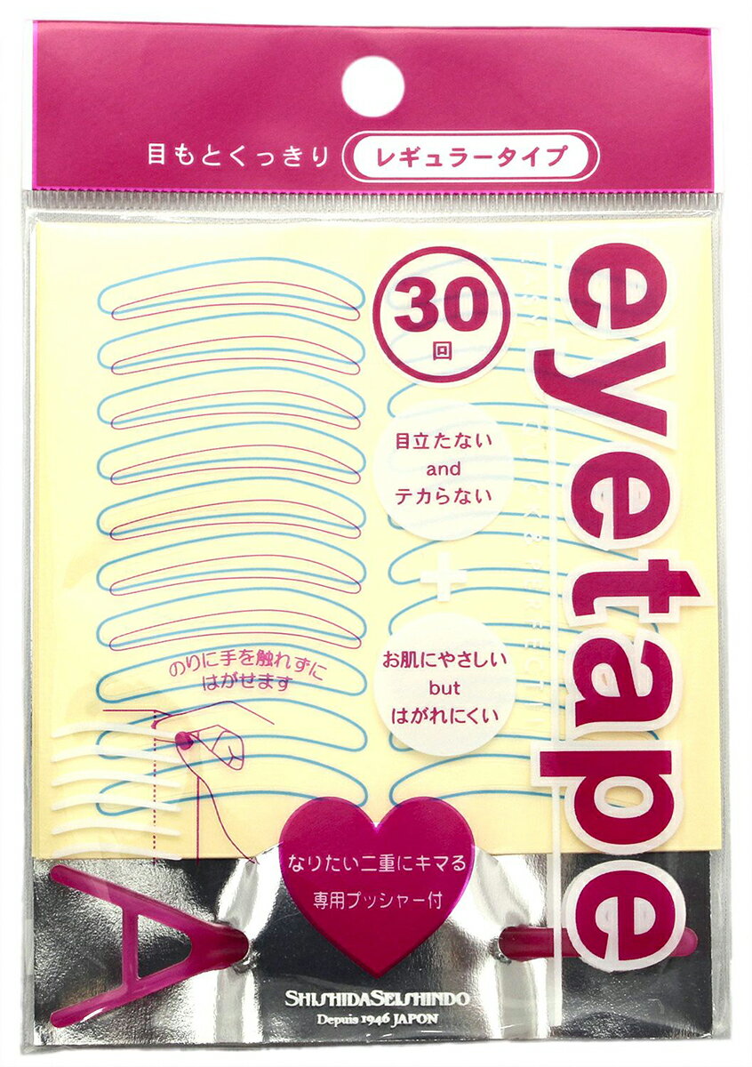 志々田清心堂 アイテープ レギュラータイプ （E-305） 【メール便】 【お取り寄せ可能】