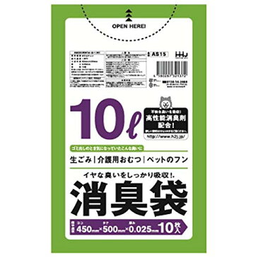 ハウスホールドジャパン 消臭袋 10L 450×500mm AS15 10枚入【メール便】 （ オムツ おむつ 赤ちゃん 介護 処理 ペット ペットシート フン 犬 猫 うさぎ 臭い 消臭 生ゴミ ごみ袋 ゴミ袋 トイレ サニタリー 車内 グリーン 半透明 ）