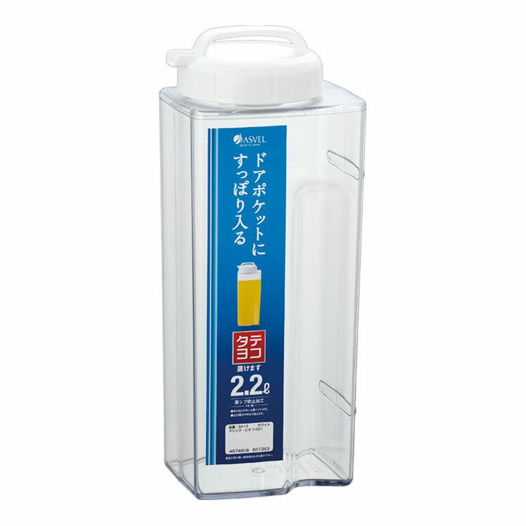 アスベル ピッチャー 冷水筒 ドリンクビオ D-221 W