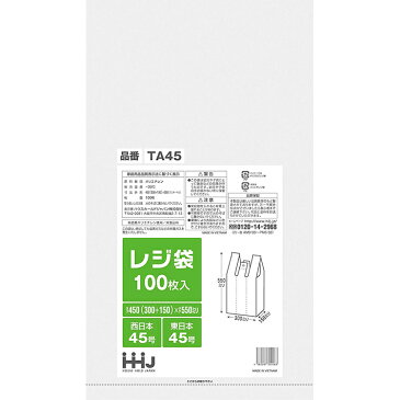 ハウスホールドジャパン レジ袋 東西日本 45号 乳白色 厚さ0.018mm TA-45 100枚 （ エコバッグ ゴミ袋 ごみ袋 大きめ 大きい 大 大きいサイズ 吊り下げ 袋 持ち運び マチあり 大容量 スーパー 買い物 キッチン ゴミ箱 ごみ箱 丈夫 厚手 ）