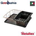 セール Metaltex 水切りラック 3WAY 水切りカゴ アクアテックス プラス コッパーブラウン 約35×30×12cm