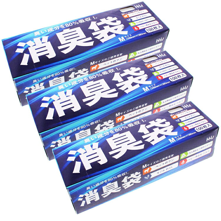 ハウスホールドジャパン 消臭袋 ゴミ袋 サニタリー用 ボックスタイプ グレー 約23×38cm AS-05 100枚入×3個パック ( 消臭 ニオイ 臭い ごみ袋 箱入り 小さめ 小さい ごみ 生ゴミ )