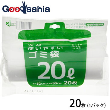 ケミカルジャパン 次が使いやすいゴミ袋 半透明 20L HD-506N 20枚入 ( ゴミ袋 ごみ袋 ポリ袋 袋 ビニール袋 ゴミ箱 ごみ箱 キッチン 洗面所 コンパクト ロール ミシン目 切り目 車内 エコバッグ 取り替え 20 20l 20リットル )