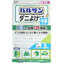 レック バルサン ダニよけシート 半畳サイズ 90×90cm 3枚入 (効果1年持続) 抗菌加工 無香料 ホワイト H00286