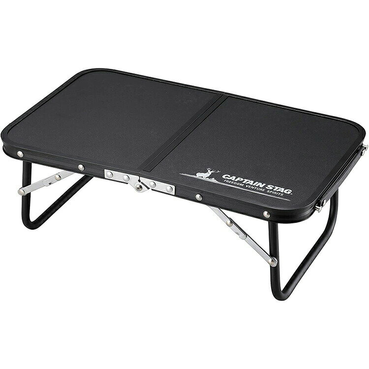 キャプテンスタッグ テーブル FD ハンドテーブル 47×30cm 【カマドスマートグリルB6型収納可能】 ブラック UC-546