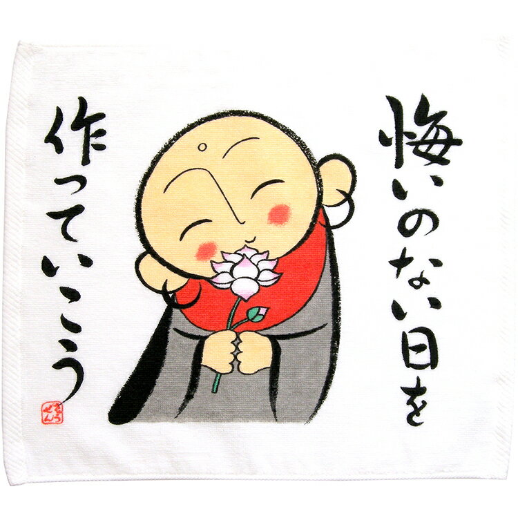 オリム ハンドタオル ぜんきゅうさん 悔いのない日 ホワイト 約31×36cm DA-500