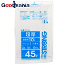 ハウスホールドジャパン ゴミ袋 超厚ポリ袋 0.05mm 業務用 半透明 45L GT44 10枚入 ( 45 45l 45リットル 厚い 厚め 厚手 大きい 大きめ 大 ごみ袋 袋 ポリ袋 ごみ )